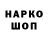 Марки NBOMe 1,8мг John Dy