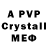 A-PVP кристаллы Allahin Eseri