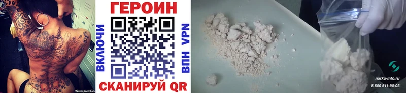 ГЕРОИН Heroin мориарти официальный сайт Мыски
