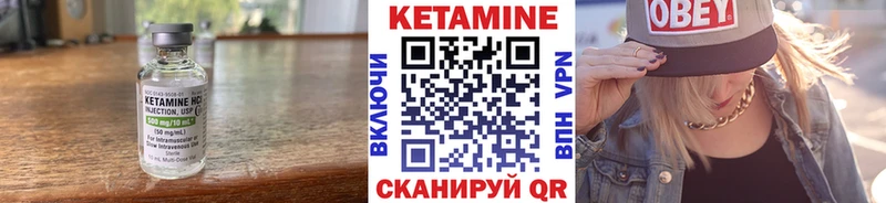 КЕТАМИН VHQ  цены наркотик  Мыски 