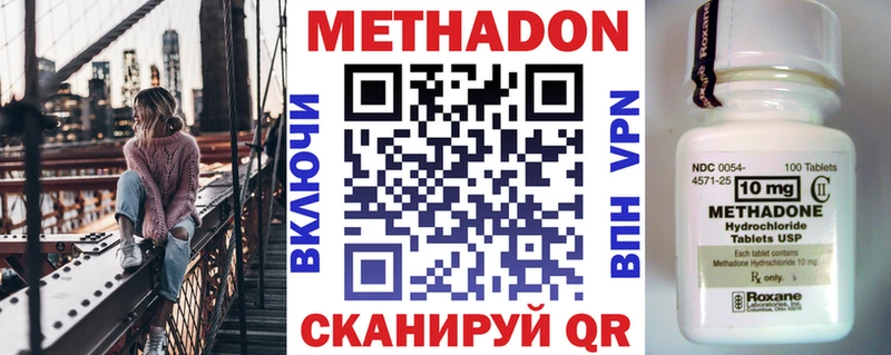 Метадон кристалл Мыски